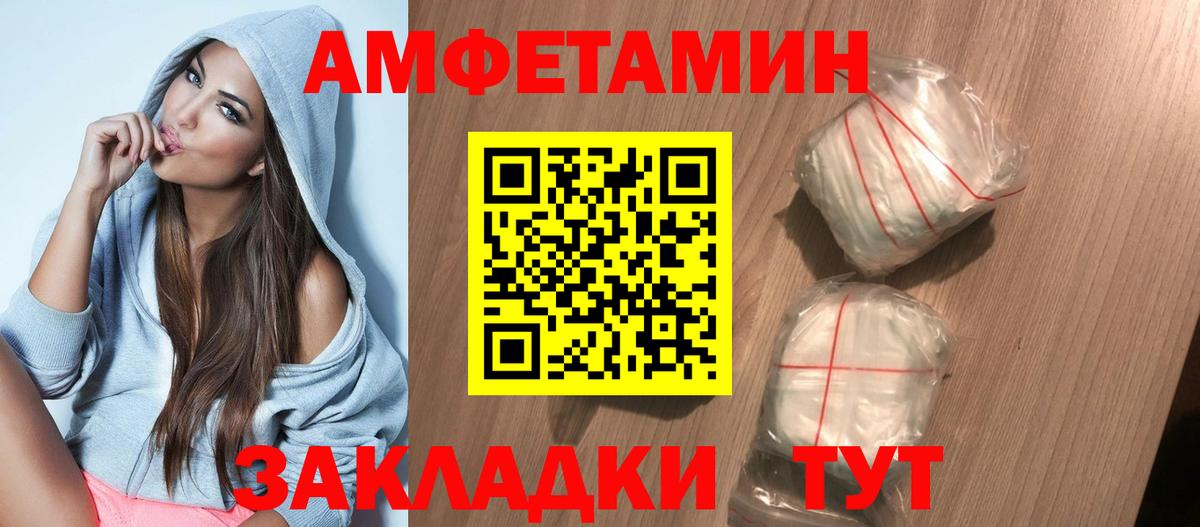 Амфетамин VHQ Отрадное