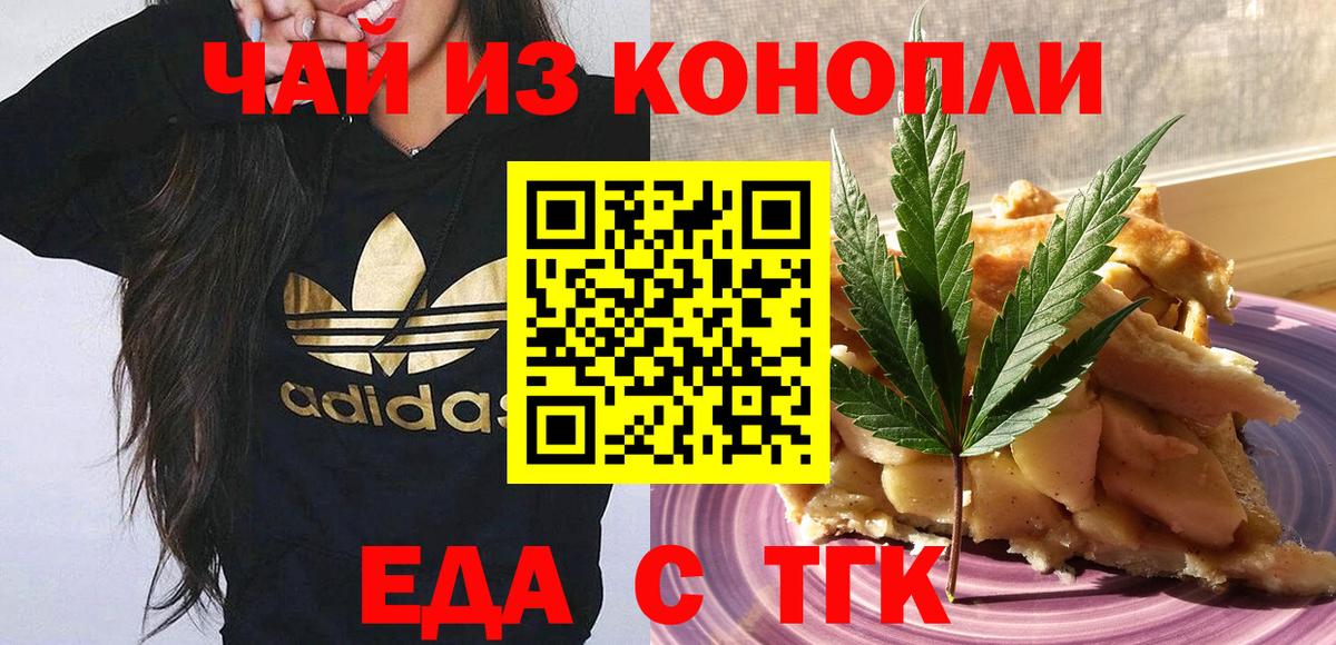 Canna-Cookies конопля Отрадное