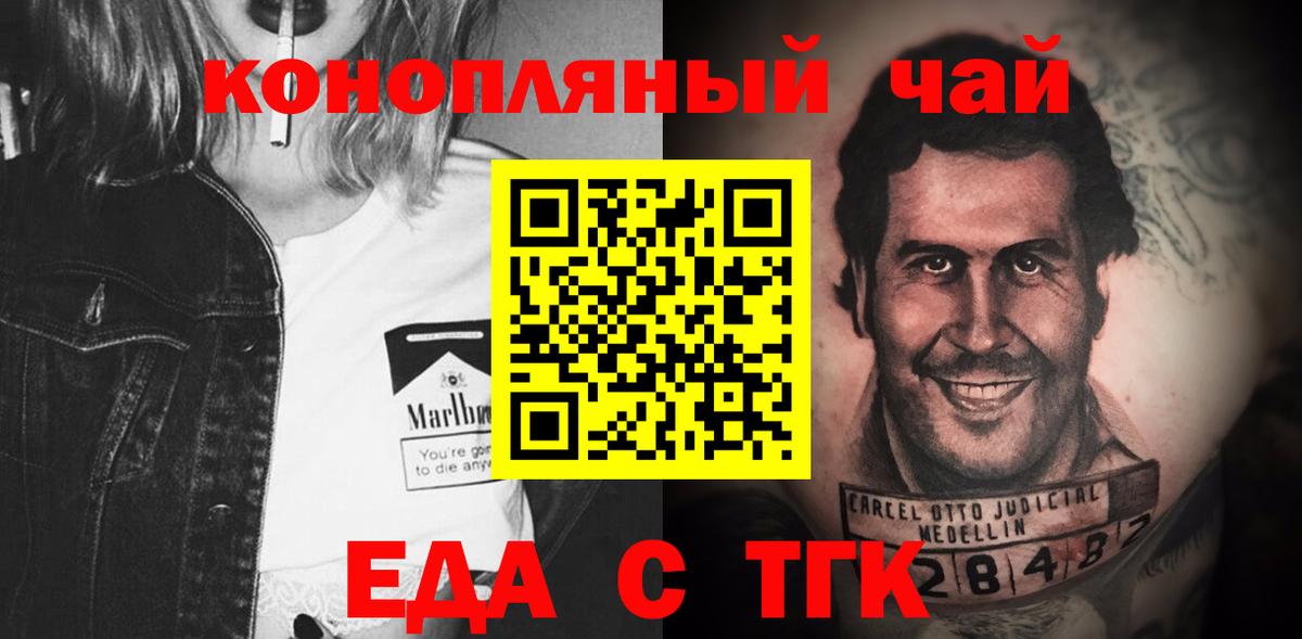 Отрадное  Canna-Cookies конопля  Вход с VPN 