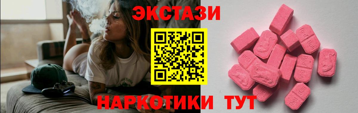 Ecstasy 99% Отрадное
