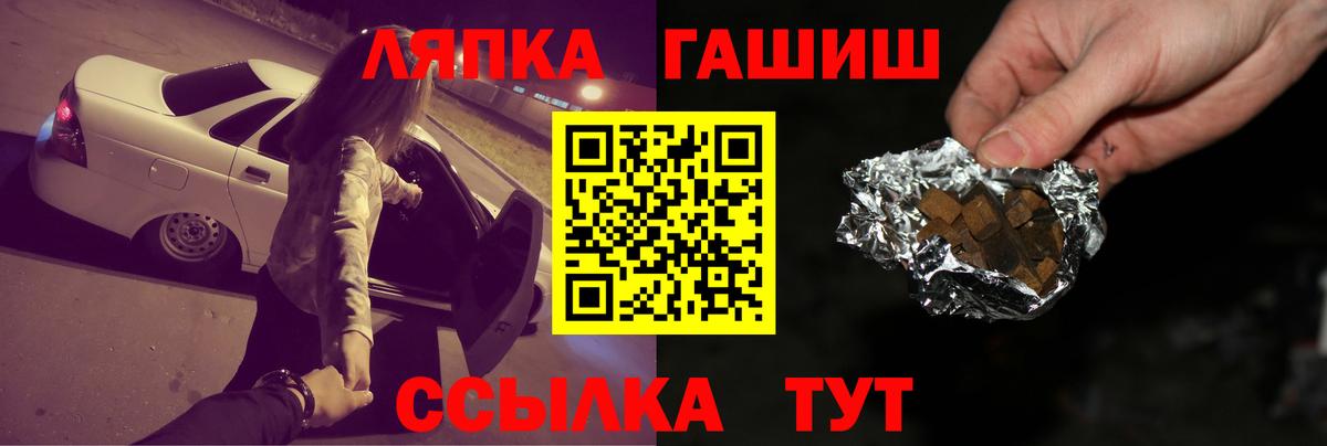 ГАШИШ VHQ  где купить наркоту  Отрадное  Вход с VPN  ГАШ хэш 