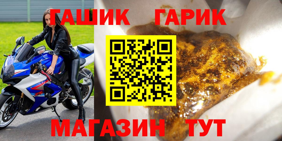 ГАШ VHQ Отрадное