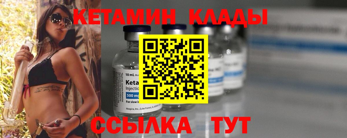 КЕТАМИН VHQ Отрадное