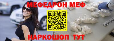 мефедрон Тара