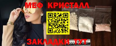 мефедрон Тара