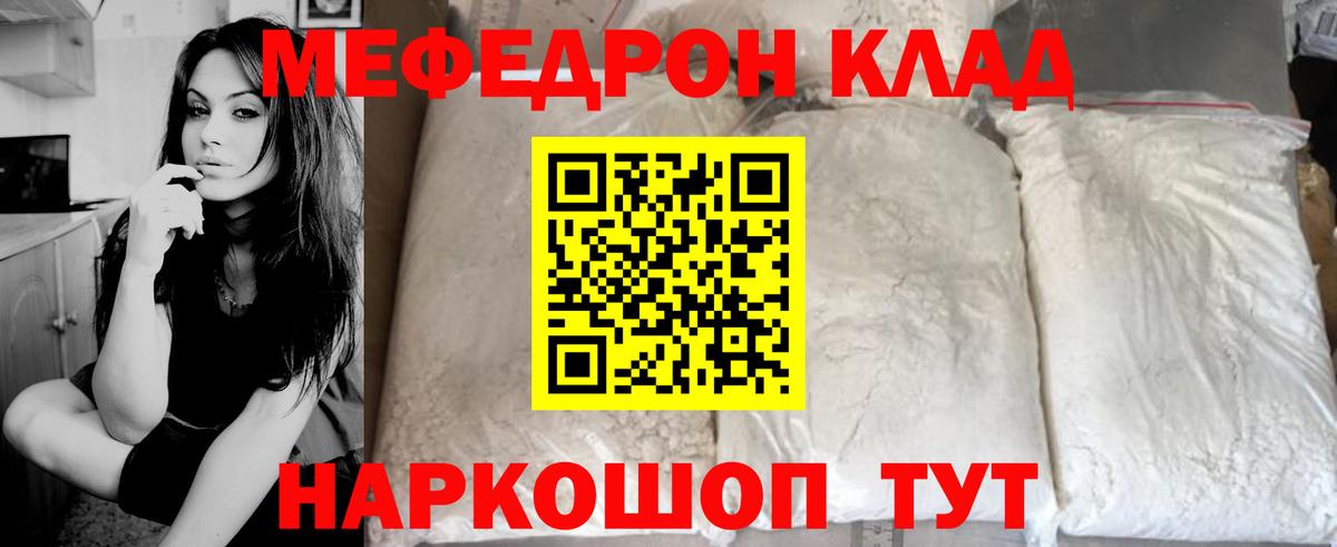 Отрадное  МЯУ-МЯУ  Вход с VPN  МЕФ мяу мяу  Мефедрон мяу мяу 