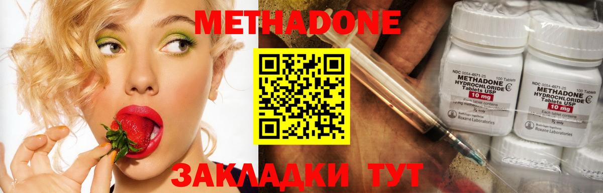 МЕТАДОН VHQ Отрадное