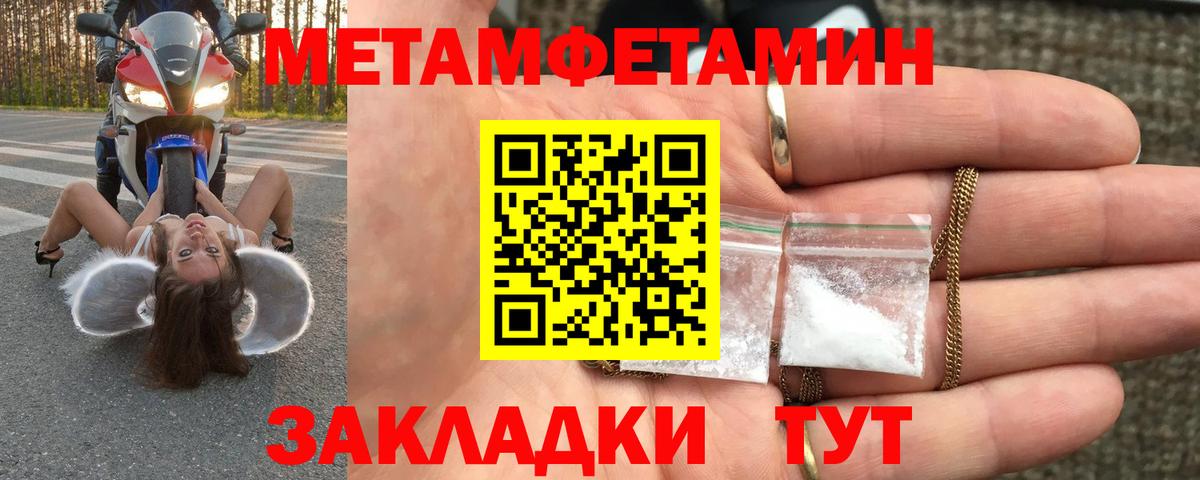Метамфетамин пудра Отрадное