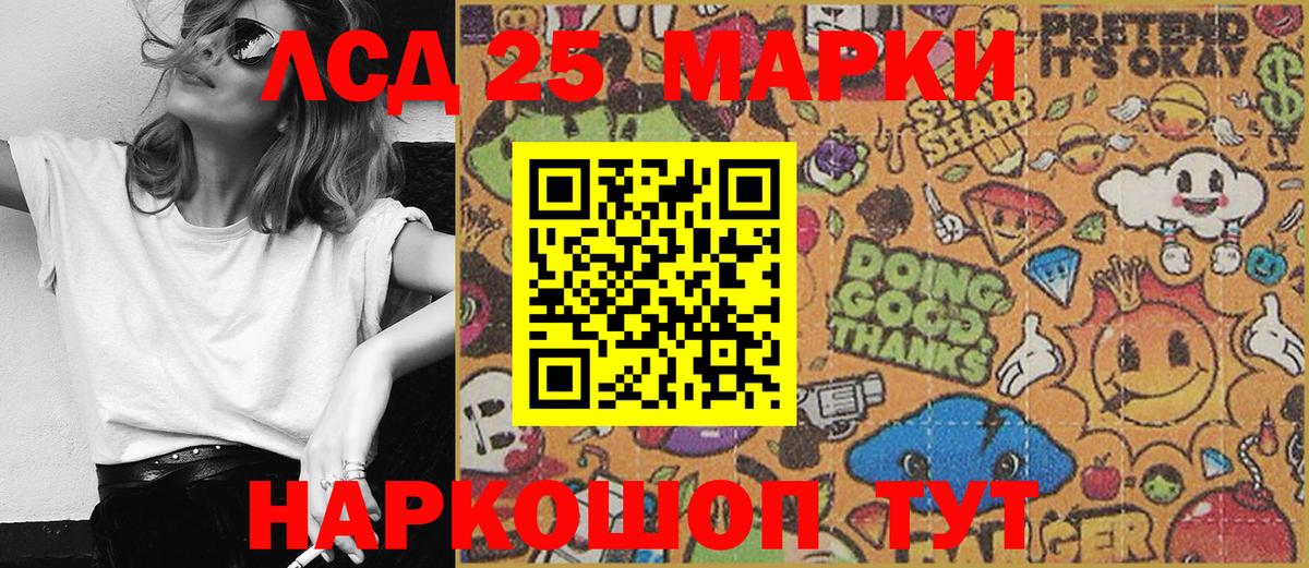 Наркотические марки 1500мкг Отрадное