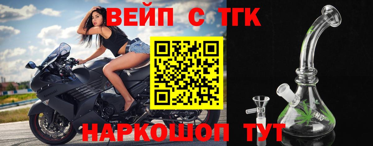 Дистиллят ТГК вейп с тгк Отрадное