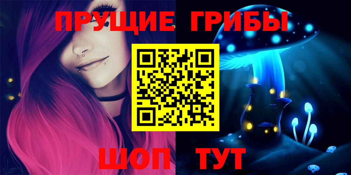Отрадное  Галлюциногенные грибы Psilocybe  Вход с VPN 