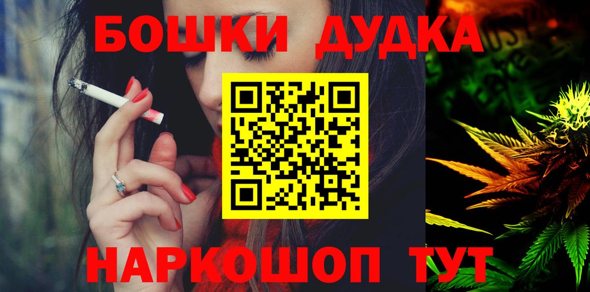 МАРИХУАНА OG Kush  Шишки марихуана семена  Вход с VPN  Отрадное 